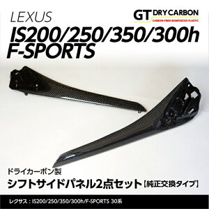 y|Cg5{! 11/4 20:00`11/5 1:59zy󒍐YzNTX IS200/250/350/300h/F-SPORTSVtgTChpl2_Zbgy^Cvz/SHIFTSIDEi[i܂60Oj