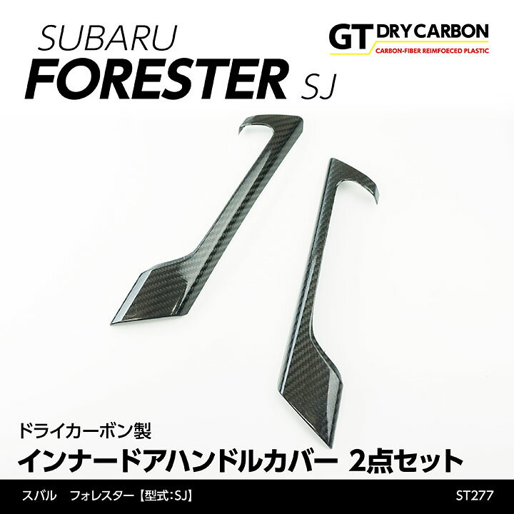 楽天市場】【在庫あり】スバル フォレスター【型式：SJ】ドライ 