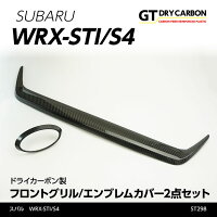 スバル専用ドライカーボン製ステアリングトカバー