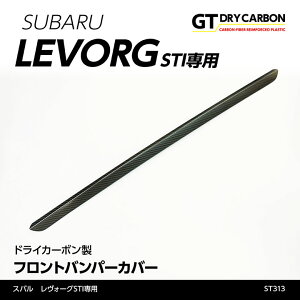 【1月末入荷予定】スバル レヴォーグSTI専用専用ドライカーボン製フロントバンパーカバー/st313