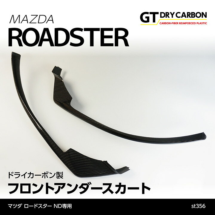 楽天市場】【6月末入荷予定】マツダ ロードスター【ND】専用ドライ 