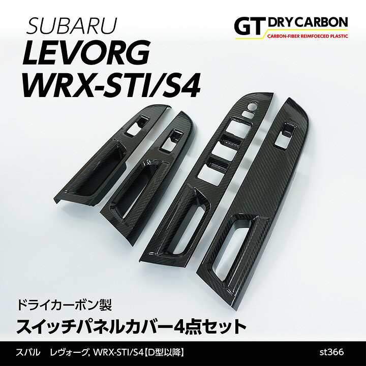 楽天市場】【在庫あり】スバル レヴォーグWRX-STI/S4【型式：VA】【D型 