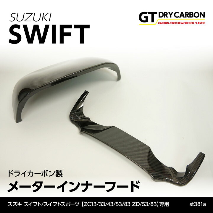 楽天市場】【6月末入荷予定】スズキ スイフト スイフト スポーツ【ZC13  