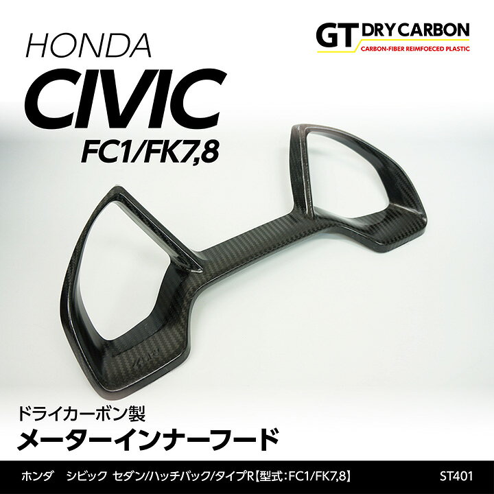 楽天市場】【9月末入荷予定】ホンダ シビックセダン/ハッチバック【FC1 