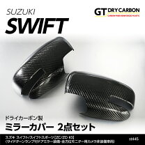 楽天市場】スイフトスポーツ zc31s（ドアミラー｜外装・エアロパーツ 
