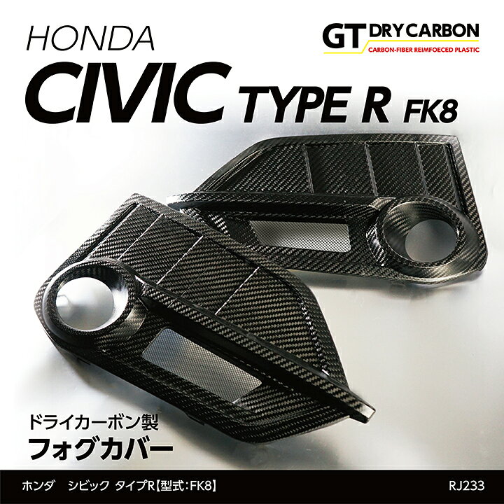 楽天市場】【6月末入荷予定】ホンダ シビック タイプR【型式：FK8 