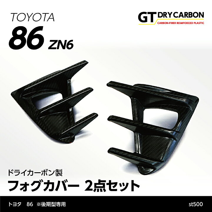 楽天市場】【6月末入荷予定】トヨタ 86【ZN6】【FT86】【年式：2016年8 