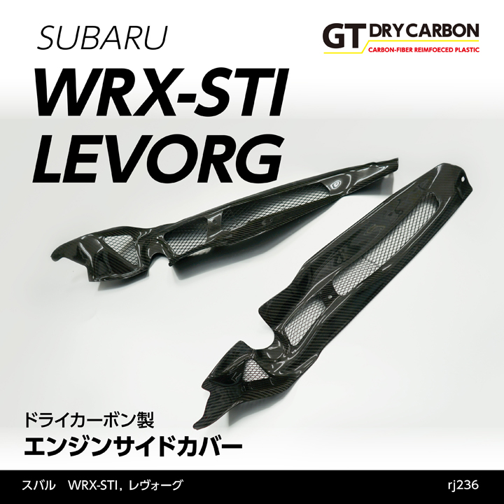 楽天市場】【6月末入荷予定】スバル WRX STI/S4レヴォーグドライ 