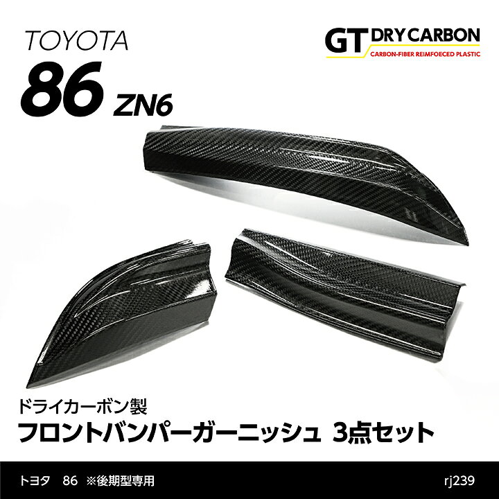 楽天市場】【受注生産】トヨタ 86【ZN6】【FT86】【年式：2016年8月 