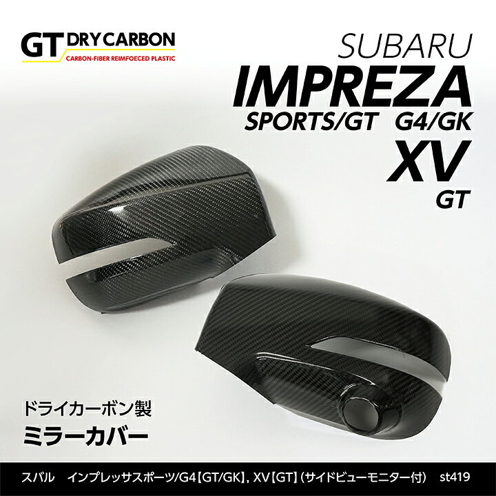カーボンファイバーミラーカバーステッカースバル 14-19 畳める Levogr 