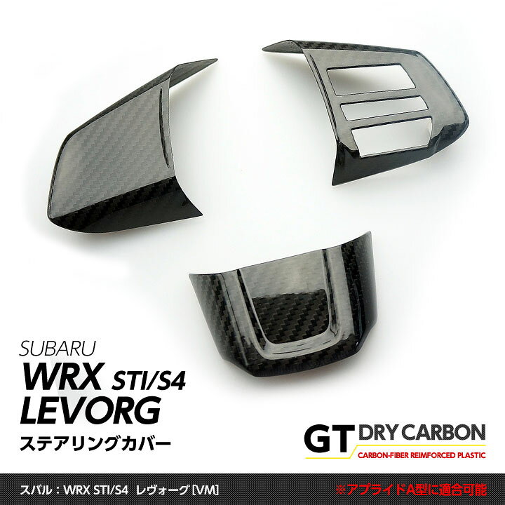 楽天市場】【在庫あり】スバル レヴォーグ, WRX-STI/S4【型式：VAB/VAG  