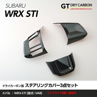 8月初旬〜末頃発送予定商品スバルレヴォーグ,WRX-S4/STIドライカーボン製フロントエアコンカバー