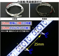 5cm間隔にLED6個搭載!新型高密度LEDテープ