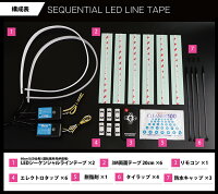 【5500Kは10月初め入荷予定】シーケンシャルウィンカーLEDテープ薄さわずか3.2mm途中カットも可能流れるウィンカー/デイライト60cm2本1セット【LEDLINETAPE】【側面発光】【LEDテープ】