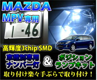 60%OFF高輝度3チップLED仕様のナンバー灯とポジションランプキット