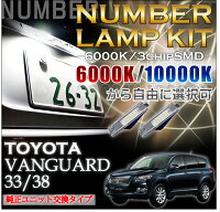 高輝度3チップLED仕様のナンバー灯!弊社オリジナル商品!