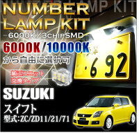 高輝度3チップLED仕様のナンバー灯!弊社オリジナル商品!