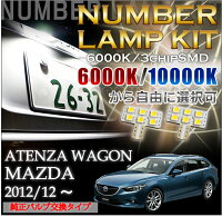 高輝度3チップLED仕様のナンバー灯!弊社オリジナル商品!