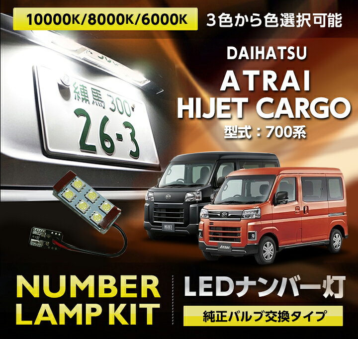 ブーン LED字光式ナンバー 61#系 ACV H22.2〜 M60 ダイハツ ホワイト ライセンス 白 注目ショップ・ブランドのギフト M60 ブーン LED字光式ナンバー 61#系 ACV H22.2〜 M60 ダイハツ ホワイト ライセンス 白 注目ショップ・ブランドのギフト M60