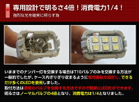 高輝度3チップLED仕様のナンバー灯!弊社オリジナル商品!