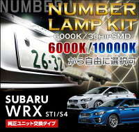 高輝度3チップLED仕様のナンバー灯!弊社オリジナル商品!
