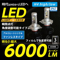 高輝度3チップLED仕様の車種別キット!弊社オリジナル商品!
