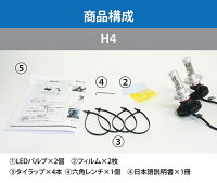 LEDヘッド/フォグランプ時代はHIDからLEDへCREE/クリー社製LED4200ルーメンフィルム付属で色温度が5色から選べるH8/H11/H16HB3/HB4