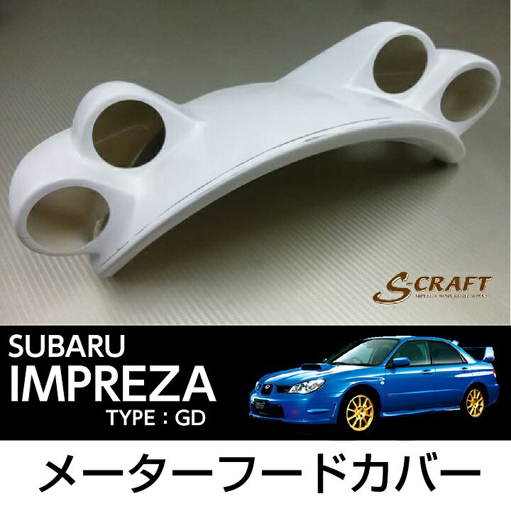 楽天市場】【受注生産】スバル インプレッサ【GD系】用 追加メーター 