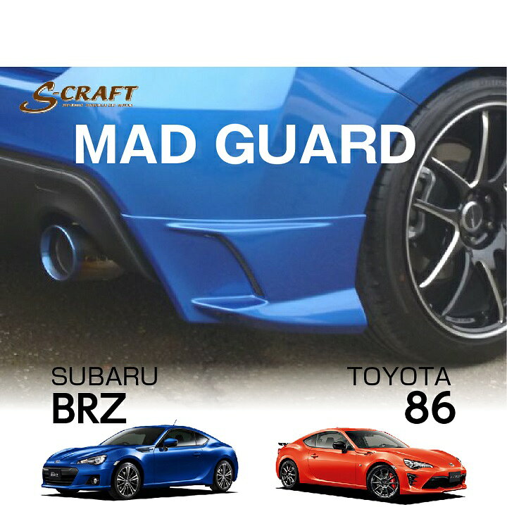楽天市場】【受注生産】トヨタ 86【型式：ZN6】スバル BRZ【型式：ZC6 