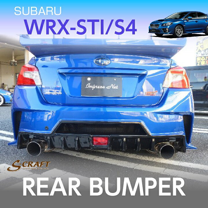 バンパー スバル純正 WRX S4前期フロント＋リア バンパーセット57704VA02