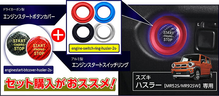 楽天市場】【新商品】ドライカーボン製エンジンスタートボタンカバー 