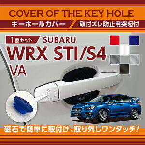y|Cg5{I9/23 18:00`9/24 1:59zXo WRX STI/S4i^FVAjpL[z[Jo[΂ŊȒPɎtO^b`Iy[֔ Ԏwsz(SM)key-hole-cover-569c