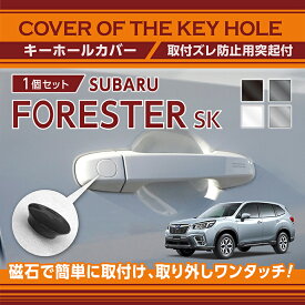 楽天市場 キーホール カバー 車用品 バイク用品 の通販