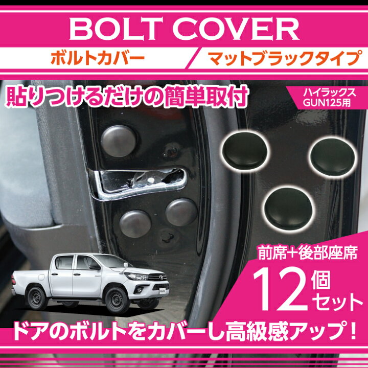 楽天市場】マットブラックタイプトヨタ ハイラックス専用【GUN125】用 