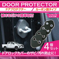 楽天市場】ハイラックス gun125 ドアハンドルの通販
