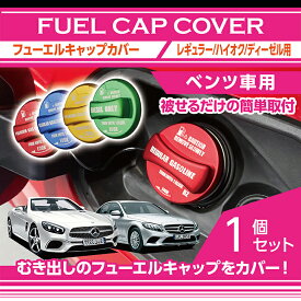 楽天市場 ベンツ フューエルキャップの通販