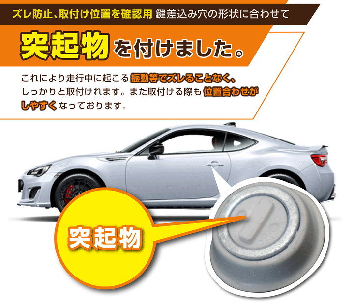 楽天市場】スバル BRZ(型式:ZC6)用キーホールカバー磁石で 楽天市場】スバル BRZ(型式:ZC6)用キーホールカバー磁石で