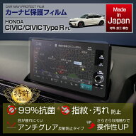【特許申請済】ホンダ シビック【型式：FL1/4（前期/後期型適合）】シビック タイプR【型式：FL5】用ナビ…