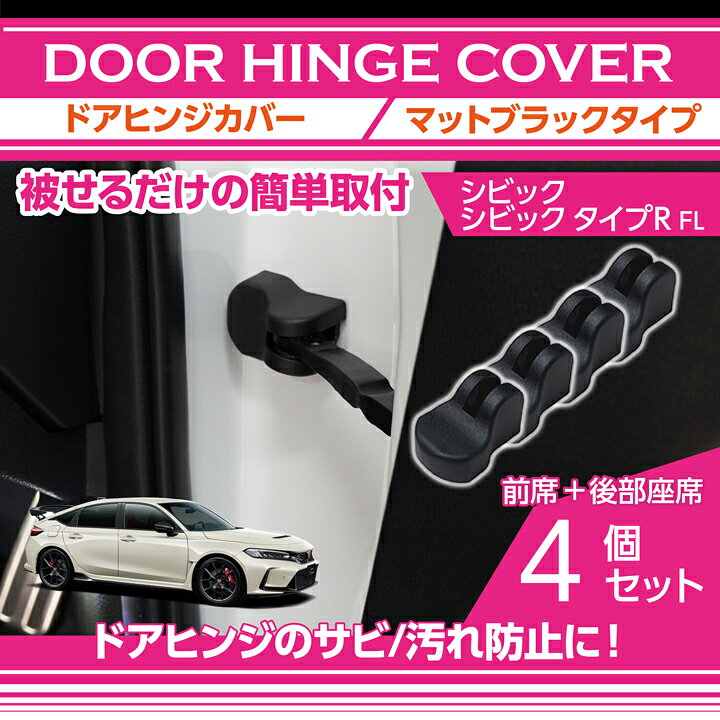 楽天市場】マットブラックタイプホンダ シビック【型式：FL1/4（前期 