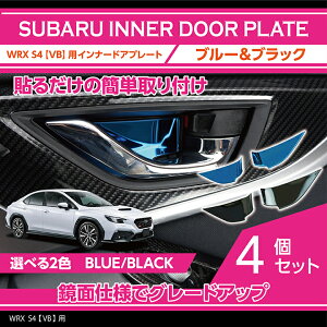 �X�o�� �V�^WRX S4�y�^���FVB�i�N���FR3.11�`�j�z�C���i�[�h�A�v���[�g4�_�Z�b�gB�^�C�v�u���[/�u���b�N�y���[���֔��� ���Ԏw��s�z�\�邾���̊ȒP��t�h�A�n���h���J�o�[(SM)