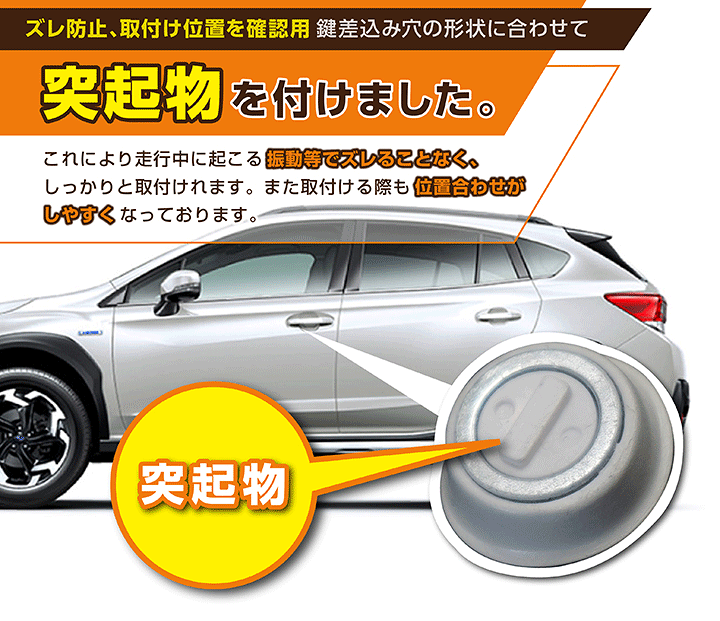楽天市場】スバル XV【型式:GT】用キーホールカバー磁石で簡単 楽天市場】スバル XV【型式:GT】用キーホールカバー磁石で簡単