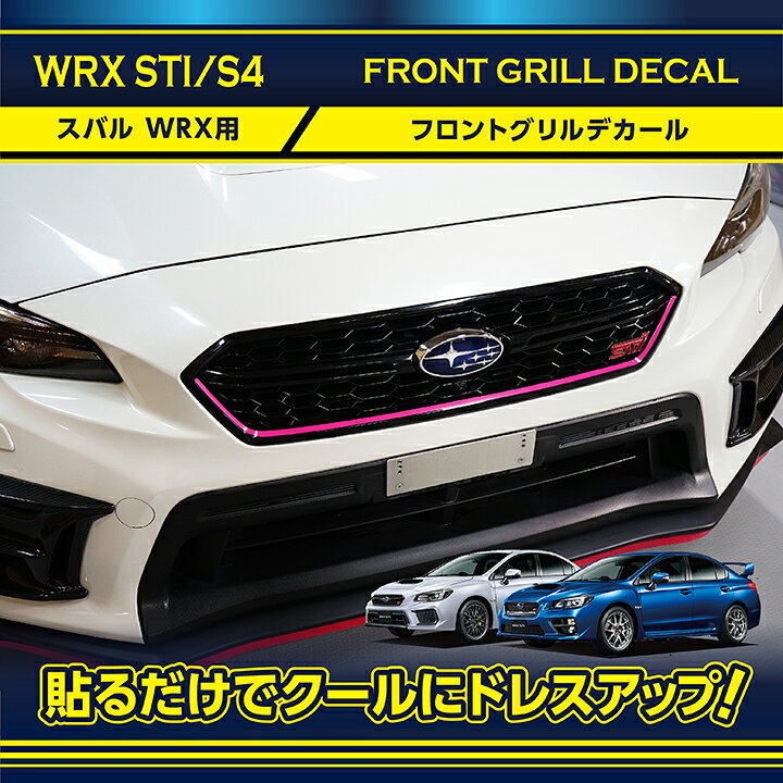 楽天市場】スバル WRX STI/S4（型式：VA）アプライドD型以降専用 