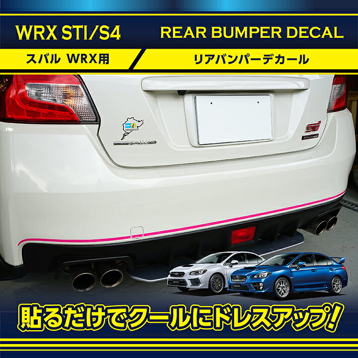 楽天市場】【ポイント10倍！4/15 18:00〜23:59】スバル WRX STI/S4 