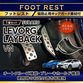 楽天市場 フットレスト 車 後付けの通販