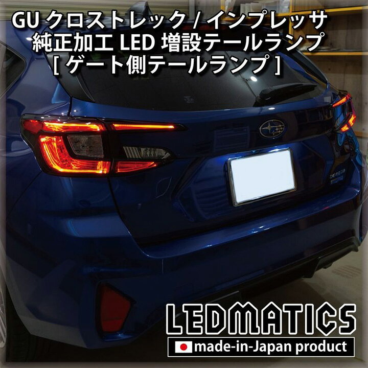 楽天市場】【LEDMATICS商品】【在庫あり】GU クロストレック
