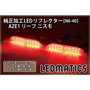 yLEDMATICSizAZE1 [t jX HLEDtN^[ N6-40(AT)