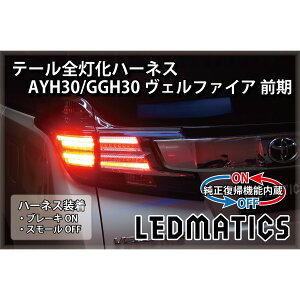 yLEDMATICSizyA@\tzAYH30/GGH30 Ft@CA O LED e[Sn[lX(AT)