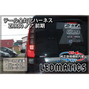 �y�|�C���g5�{�I5/23 20:00�`5/24 1:59�z�yLEDMATICS���i�z�y�������A�@�\�t���zZRR80 �m�A/�G�X�N�@�C�A �O�� 1�^ LED �e�[���S�����n�[�l�X(AT)