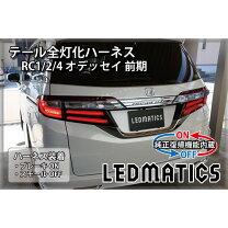 楽天市場】オデッセイ rc テールの通販 