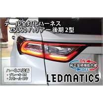 楽天市場】ハリアー60 テールランプの通販